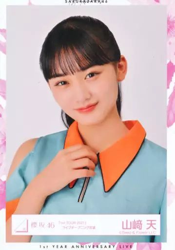 中古】生写真(乃木坂46) 山崎天/バストアップ/櫻坂46ランダム生写真