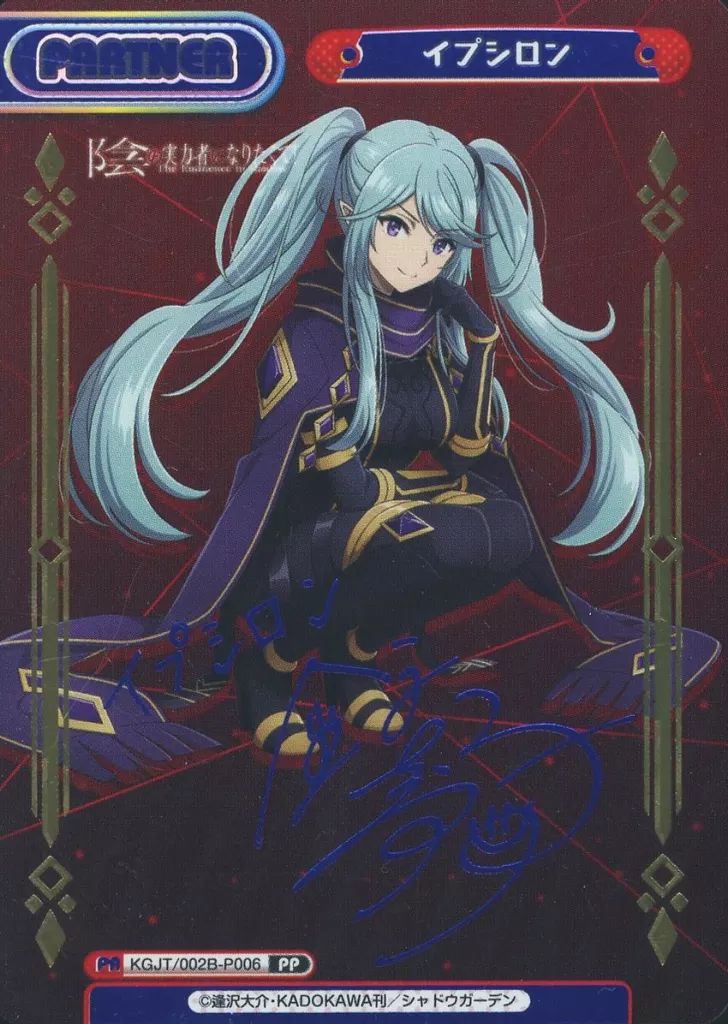 中古】Reバース for you KGJT/002B-P006[PP]：イプシロン(金元寿子紫