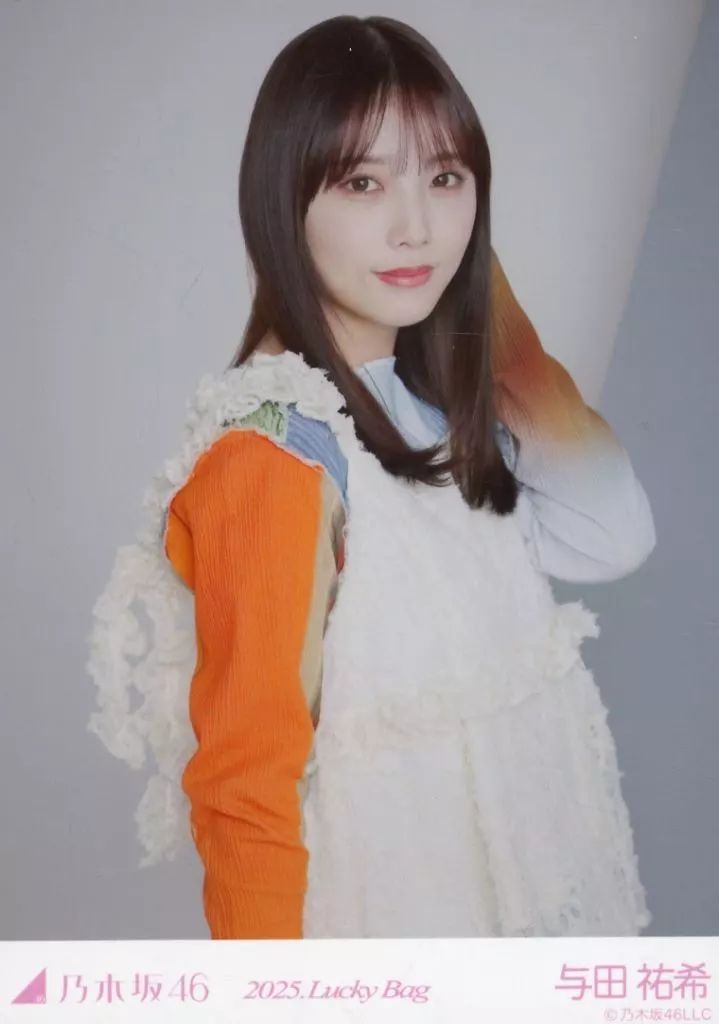 中古】生写真(乃木坂46) 与田祐希/上半身/2025 福袋 Lucky Bag