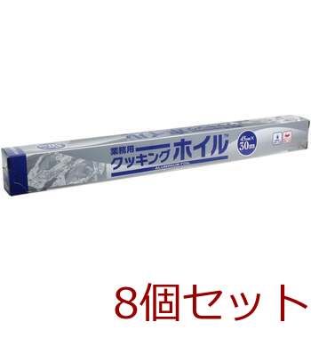 業務用クッキングホイル アルミホイル ４５ｃｍ ３０ｍ