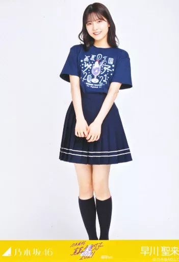 中古】生写真(乃木坂46) 早川聖来/全身/「乃木坂46 真夏の全国ツアー