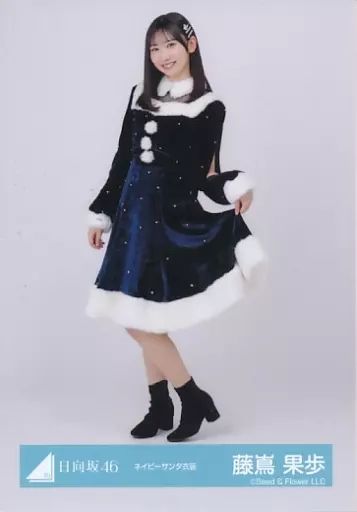 藤嶌果歩　直筆生写真　ネイビーサンタ衣装 中古】生写真(乃木坂46) 藤嶌果歩/全身/日向坂46ランダム生写真