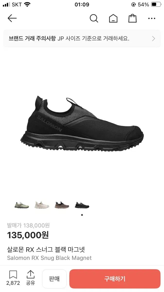 SALOMON サロモン RX スナッグ ブラック 麻 セブンネット 7 NET 260