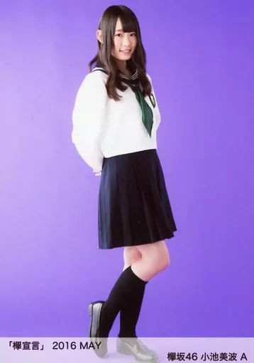 中古】生写真(乃木坂46) A：小池美波/「欅宣言」2016 MAY ランダム生