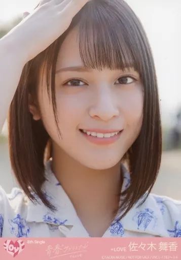 中古】生写真(女性) 6：イコールラブ(=LOVE)/佐々木舞香/CD「青春