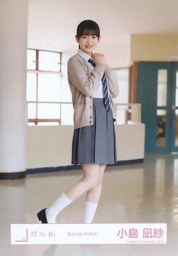 中古】生写真(坂道シリーズ) 小島凪紗/全身/櫻坂46ランダム生写真