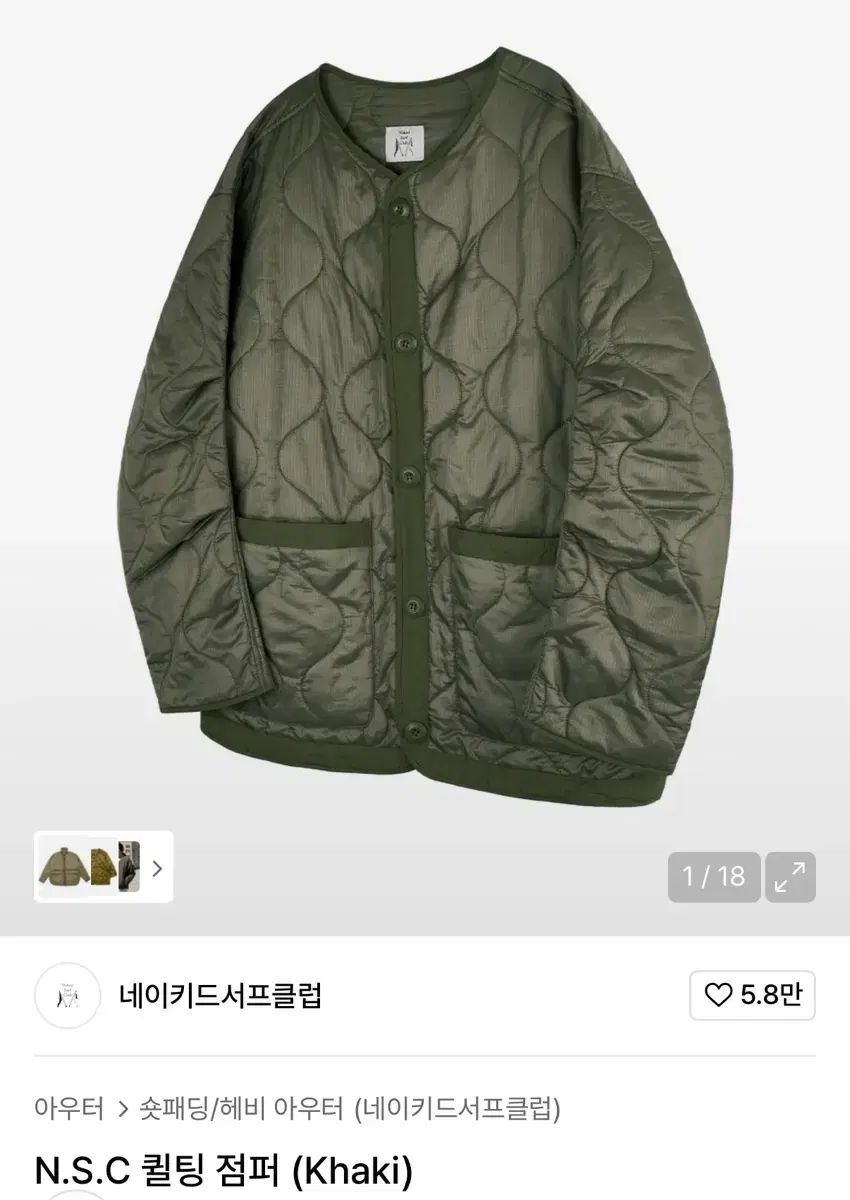 ネイキッドサーフクラブ N S C キルティング アウター Khaki