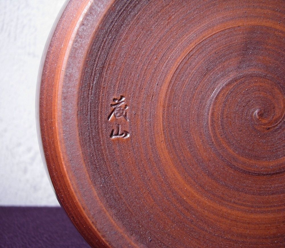  加藤藤山作 古瀬戸写水指 幅 15 5 cm 共箱 共布 茶道具 25 k 054 水差し 茶道具