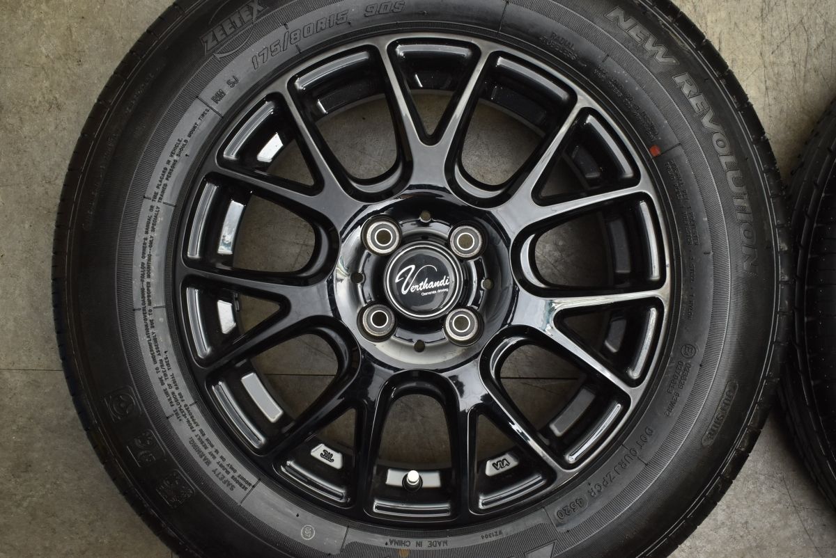 ヴェルザンディ