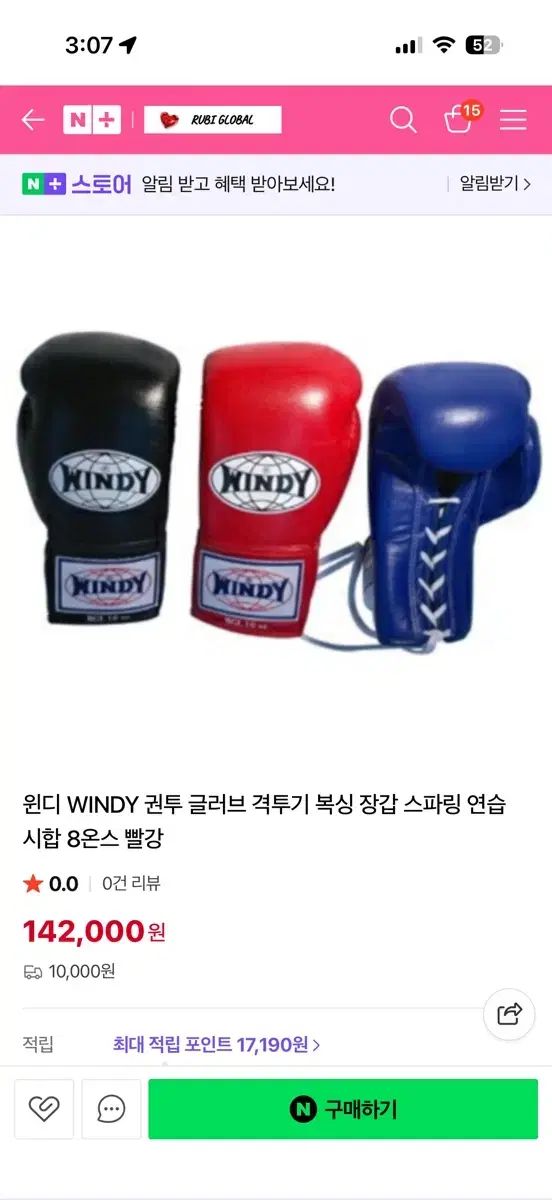 ウィンディグローブ WINDY ボクシンググローブ ひも式