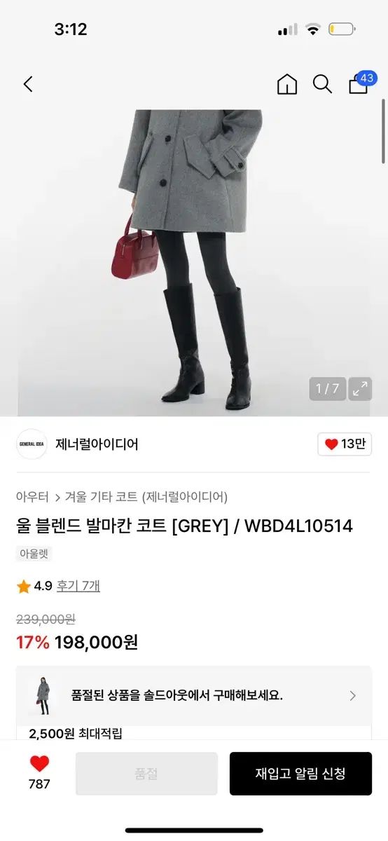 GENERALIDEA ジェネラルアイディア ウールブレンド バルマカーンコート ハーフコート グレー