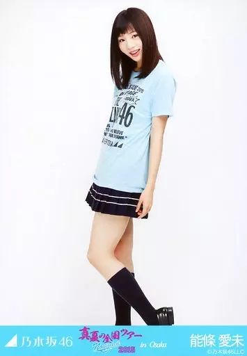 中古】生写真(乃木坂46) 能條愛未/全身(足見切れ)/「真夏の全国ツアー