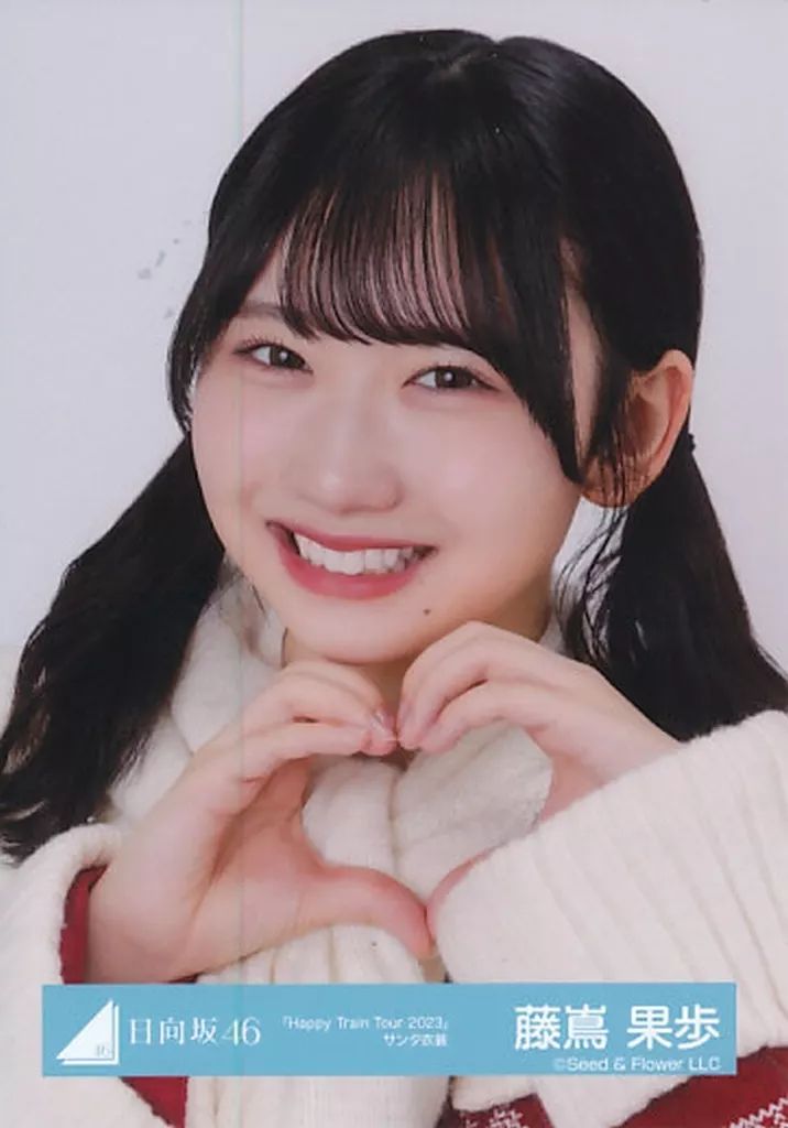 中古】生写真(乃木坂46) 藤嶌果歩/バストアップ/日向坂46ランダム生