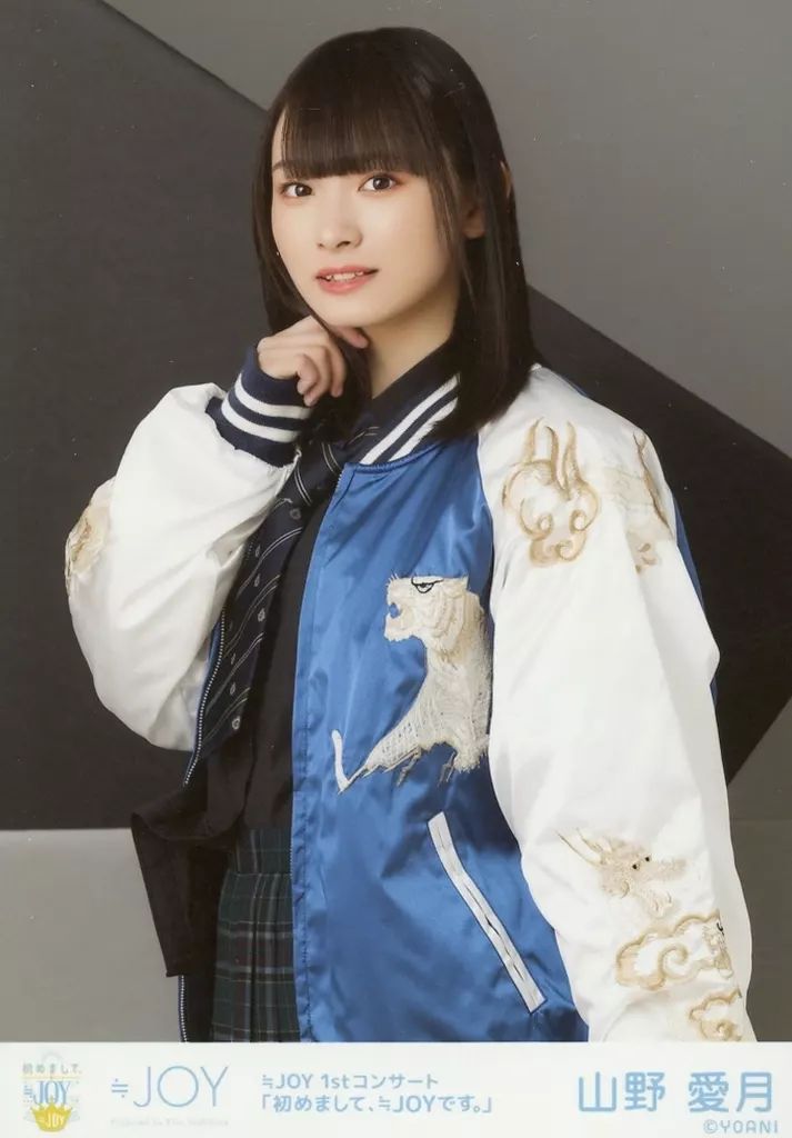 ≒JOY ニアジョイ 初期制服 衣装 生写真 山野愛月 ヨリ 直筆 ≒JOY ニアジョイ 初期制服 衣装 生写真 山野愛月 ヨリ 直筆