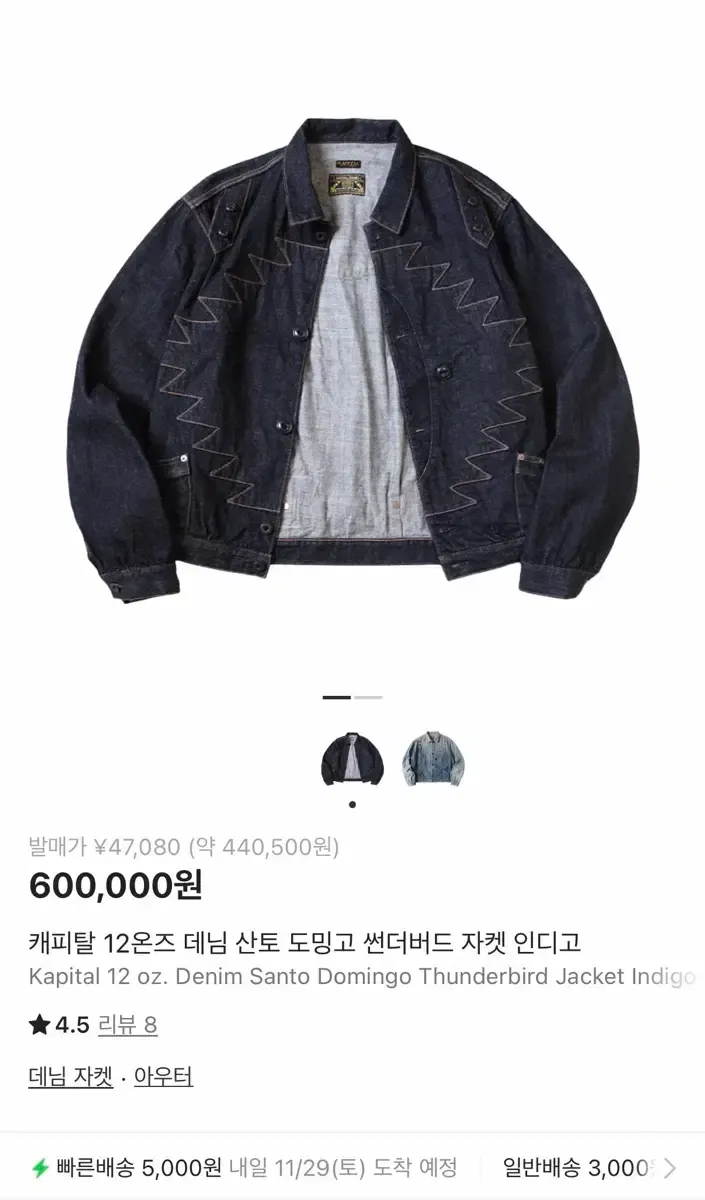 2025年最新】kapital サンダーバードの人気アイテム - メルカリ