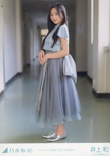 中古】生写真(乃木坂46) 井上和/全身/「バンドエイド剥がすような別れ