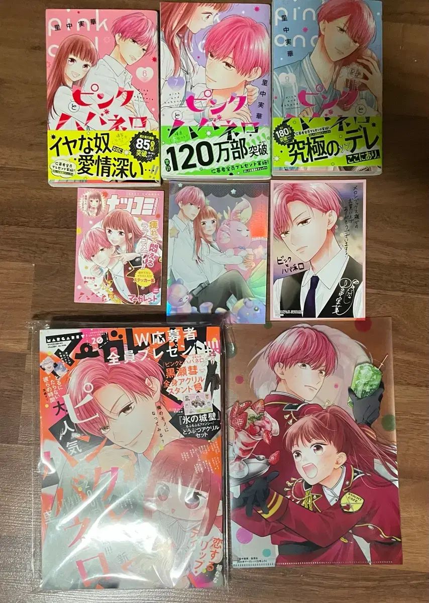 ピンクとハバネロ オール初版 漫画 日本特典 鬼龍 紅郎 TEEN AGE RS Ver. マーガレット 雑誌