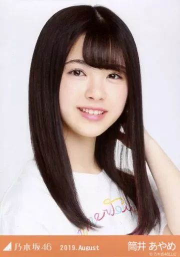 乃木坂46　生写真　筒井あやめ　2019年 中古】生写真(乃木坂46) 筒井あやめ/バストアップ・全ツ2019共通T