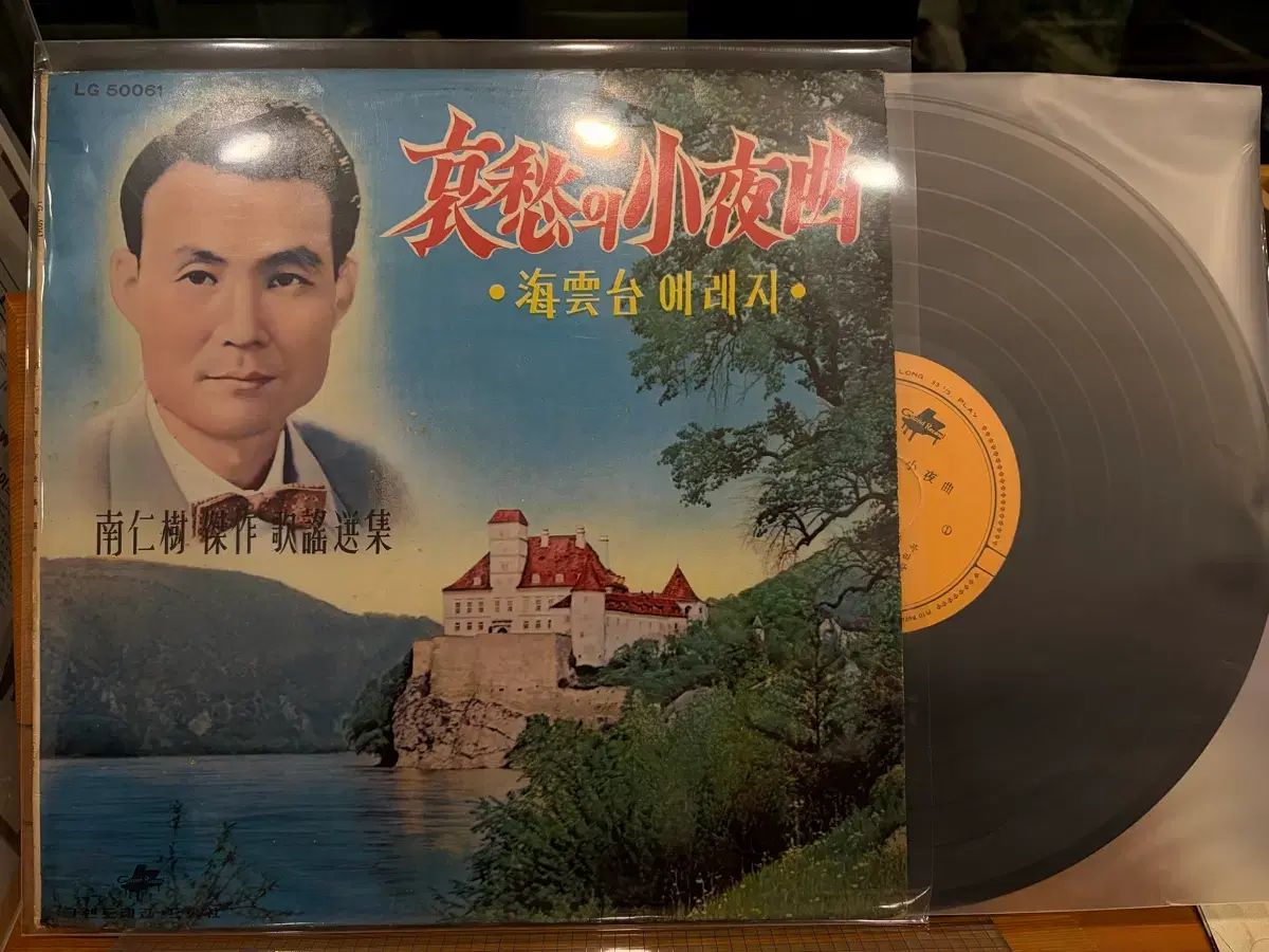 LP ナム インス 早い ー 悲しいことに ソヤソング