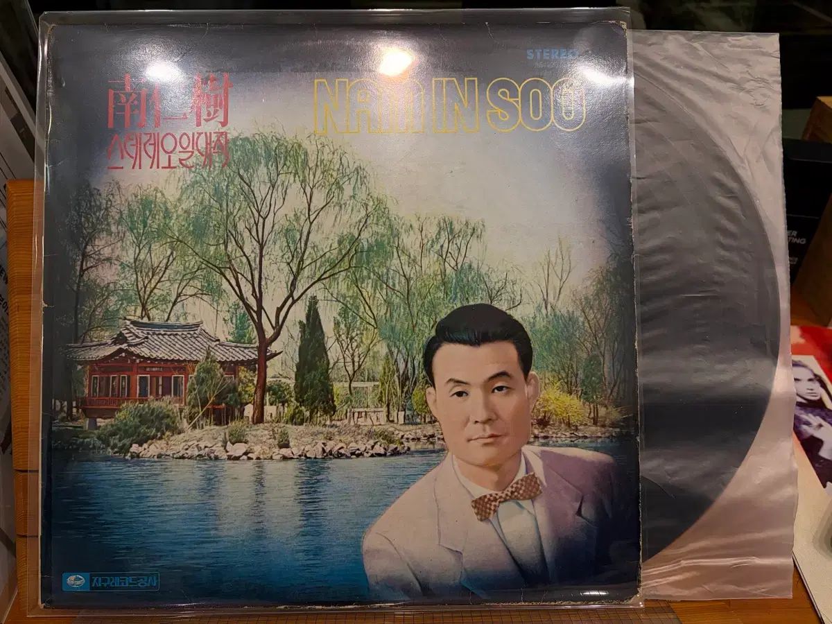 LP ナム インス ステレオ 傑作 ー 悲しいことに ソヤソング