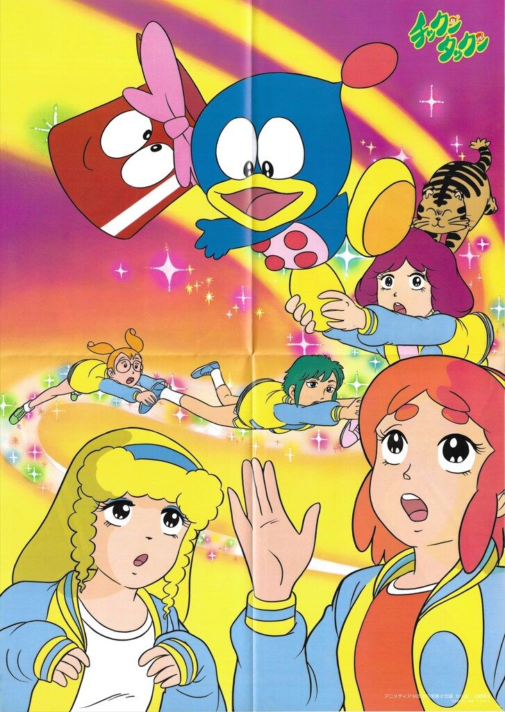 学習研究社 アニメディア別冊付録 1984年5月号 重戦機エルガイム