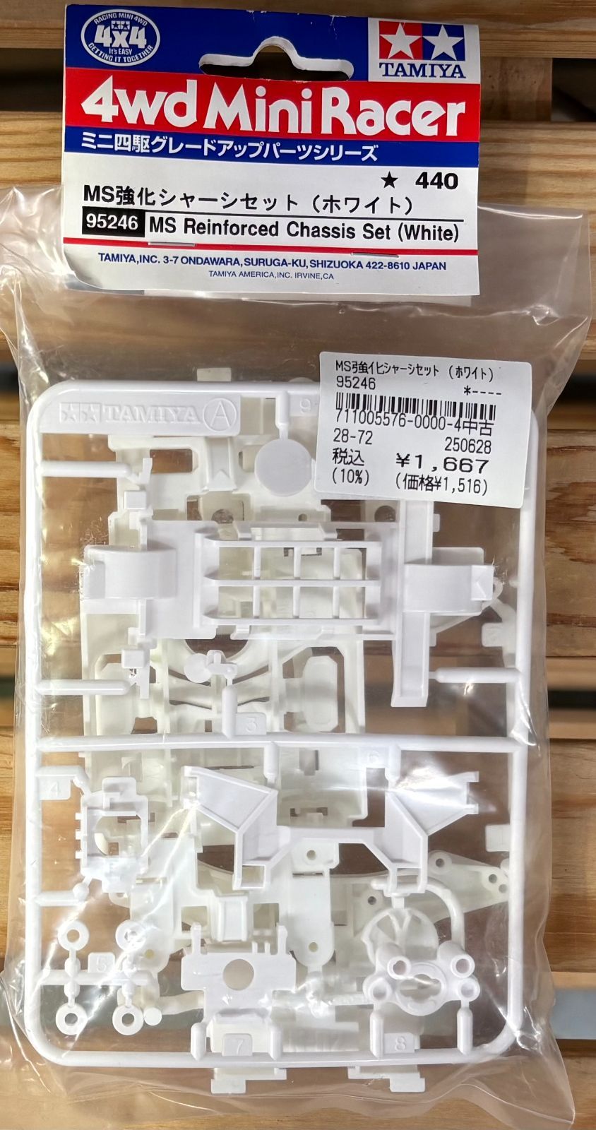 MS強化シャーシセット（ホワイト）[95246] - メルカリ