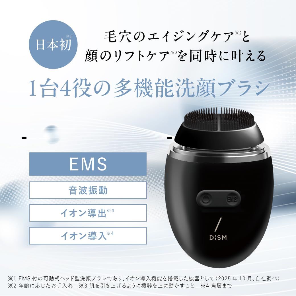 新品未使用 アンファー ブラシ DISM EMS 美顔器 洗顔ブラシ 岩田剛典アンバサダーDISM EMS 電動 洗顔ブラシ アンファー ポア