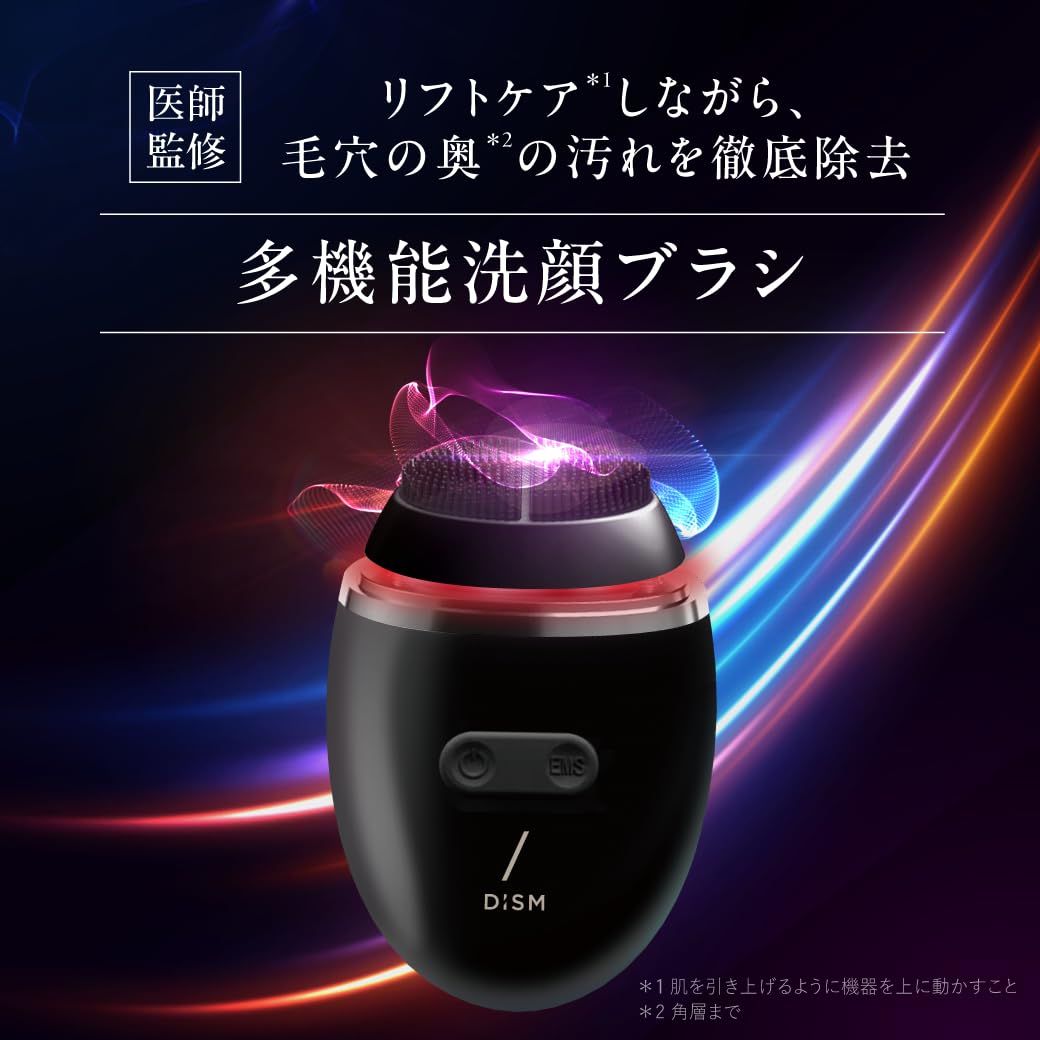 岩田剛典アンバサダーDISM EMS 電動 洗顔ブラシ アンファー ポア
