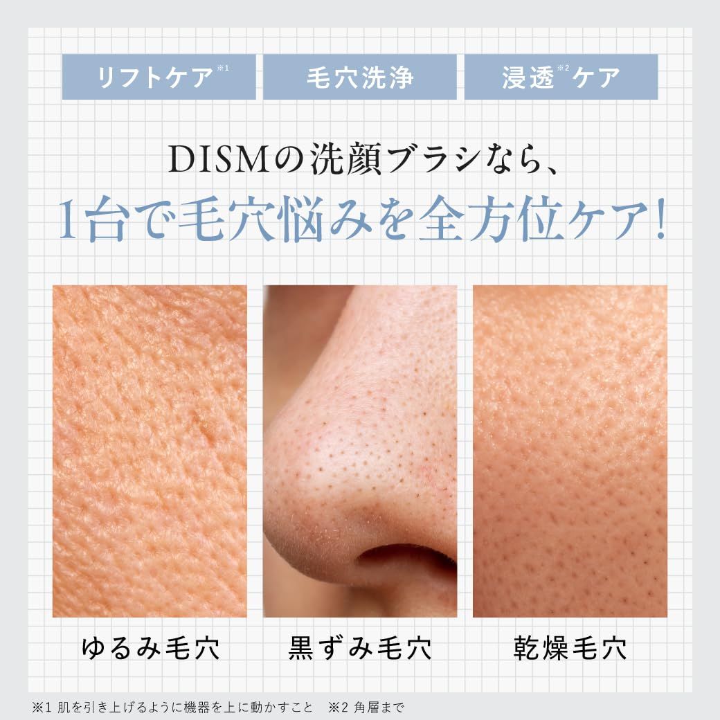 岩田剛典アンバサダーDISM EMS 電動 洗顔ブラシ アンファー ポア