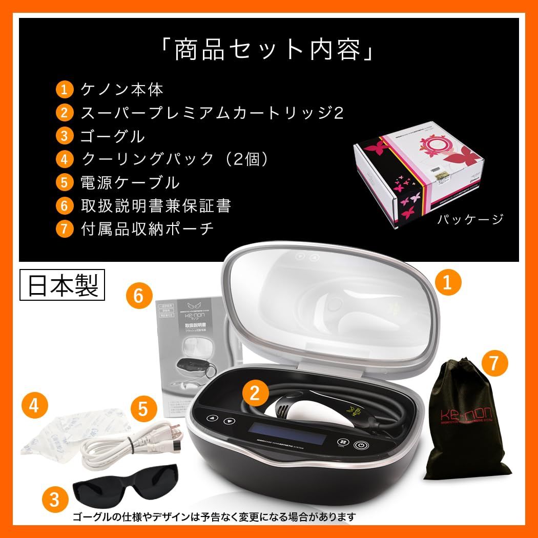 エムテック ケノン KE-NON 光美容器 日本製 髭 VIO対応 メーカー2年