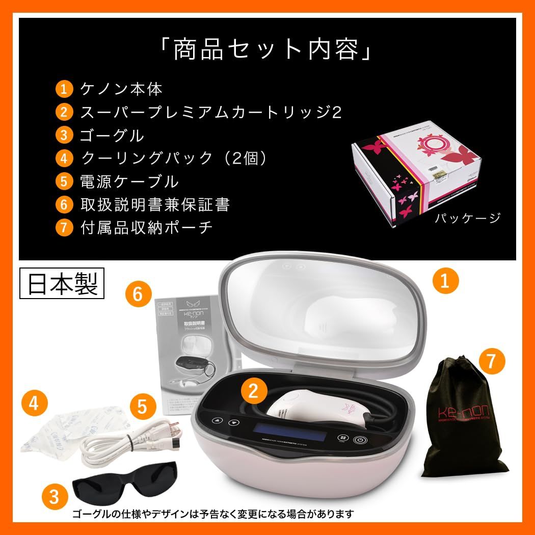 エムテック ケノン KE-NON 光美容器 日本製 髭 VIO対応 メーカー2年