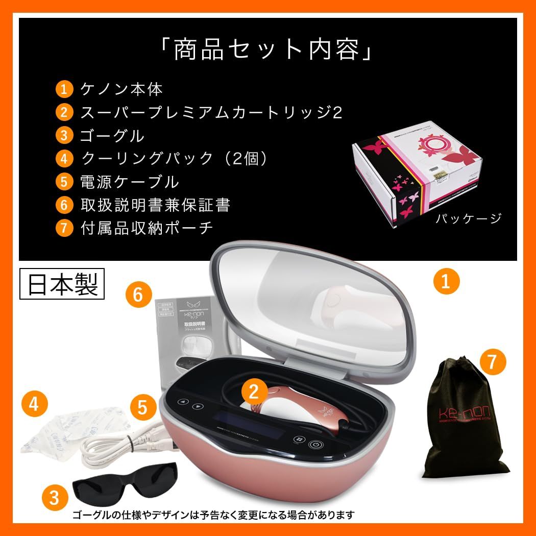 エムテック ケノン KE-NON 光美容器 日本製 髭 VIO対応 メーカー2年