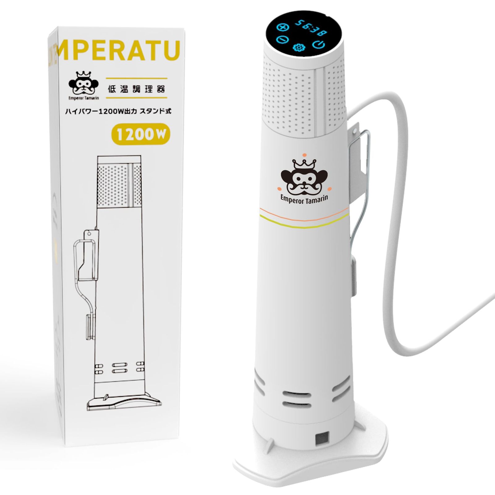 低温調理器 一流シェフ監修レシピ 業務用レベル ハイパワー 1200 W スタンド式 自立式 エンペラータマリン IPX 7 防水