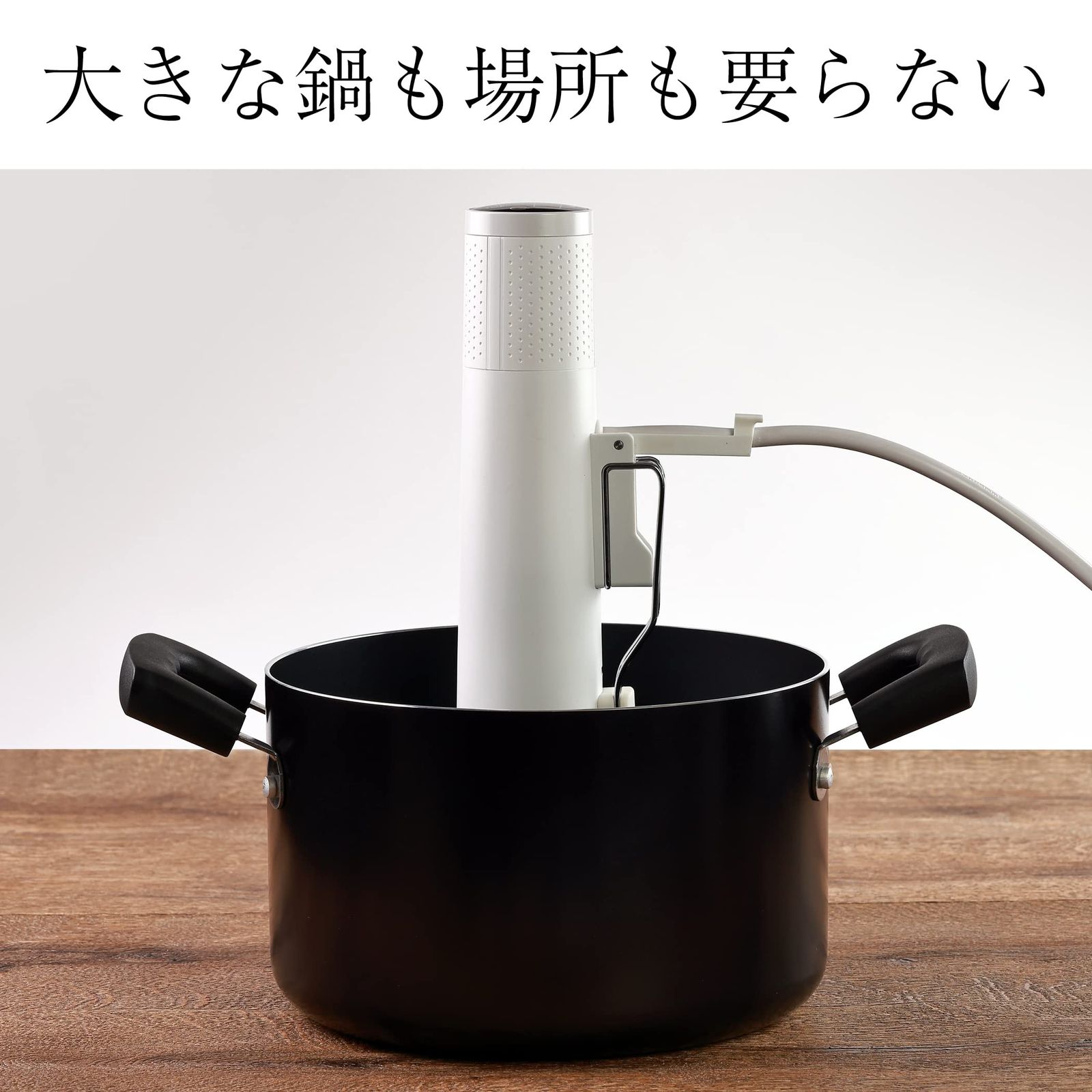 低温調理器 一流シェフ監修レシピ 業務用レベル ハイパワー 1200W