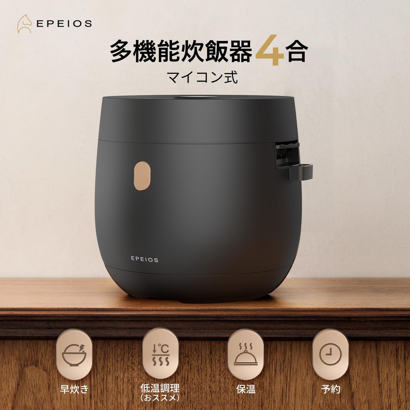 最新 Epeios 炊飯器｜最大4合炊き・低温調理・予約＆保温機能付き ブラック エペイオス(Epeios) 炊飯器 一人暮らし 3合 4合 低温調理可 二人暮らし