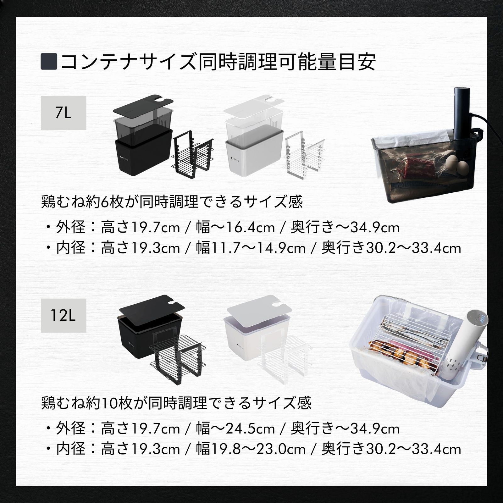 ボニーク バルクアップ コンテナ フルセット BONIQ 低温調理コンテナ