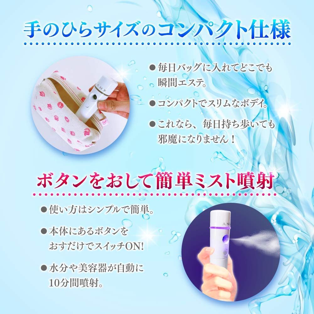 アウトドア ANX 携帯 ミスト 美顔器 ハンディーミスト 超音波
