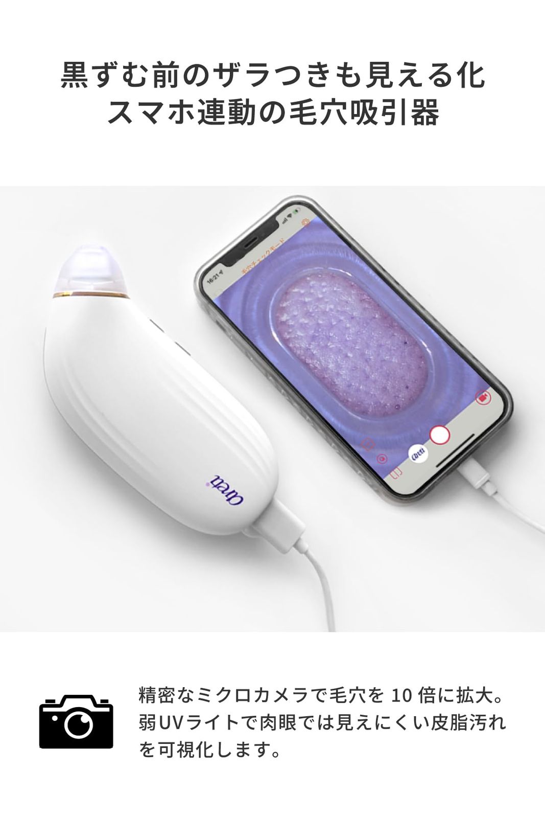  見ながら吸える 毛穴吸引器 ポアスコープ アレティ スマホ連動 カメラ付き 毛穴洗浄 USB接続 3段階吸引力 角栓除去 3種類のアタッチメント 黒ずみ 395 nmライトでくっきり見える 美顔器 毛穴クレンジング Areti b 2007 WH Por 食器セット 緊急用キット 容器 アウトドア食器