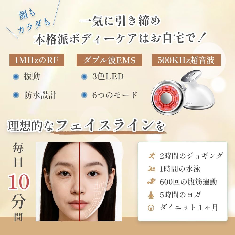 美顔器 RF美顔器 トータルケア フェイス ボディ 太もも 超音波 RF EMS 振動 LED搭載 1台多役 6種類モード 3段階強さ スキンケア 全身エステ IPX 6防水 敬老の日 プレゼント