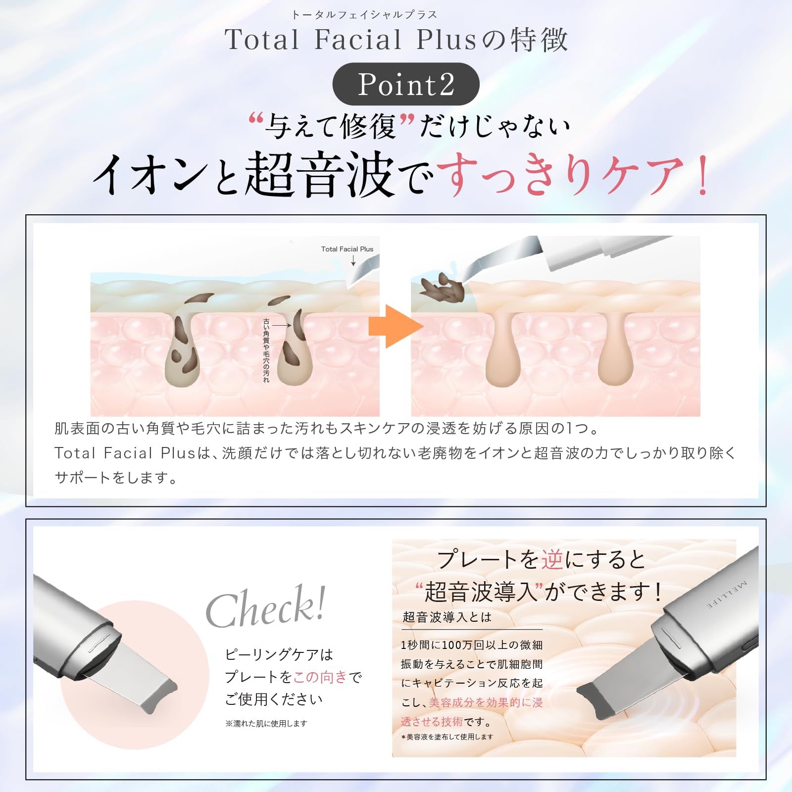 MELLIFE メリフ トータルフェイシャルプラス 美顔器 毛穴洗浄 rf led 