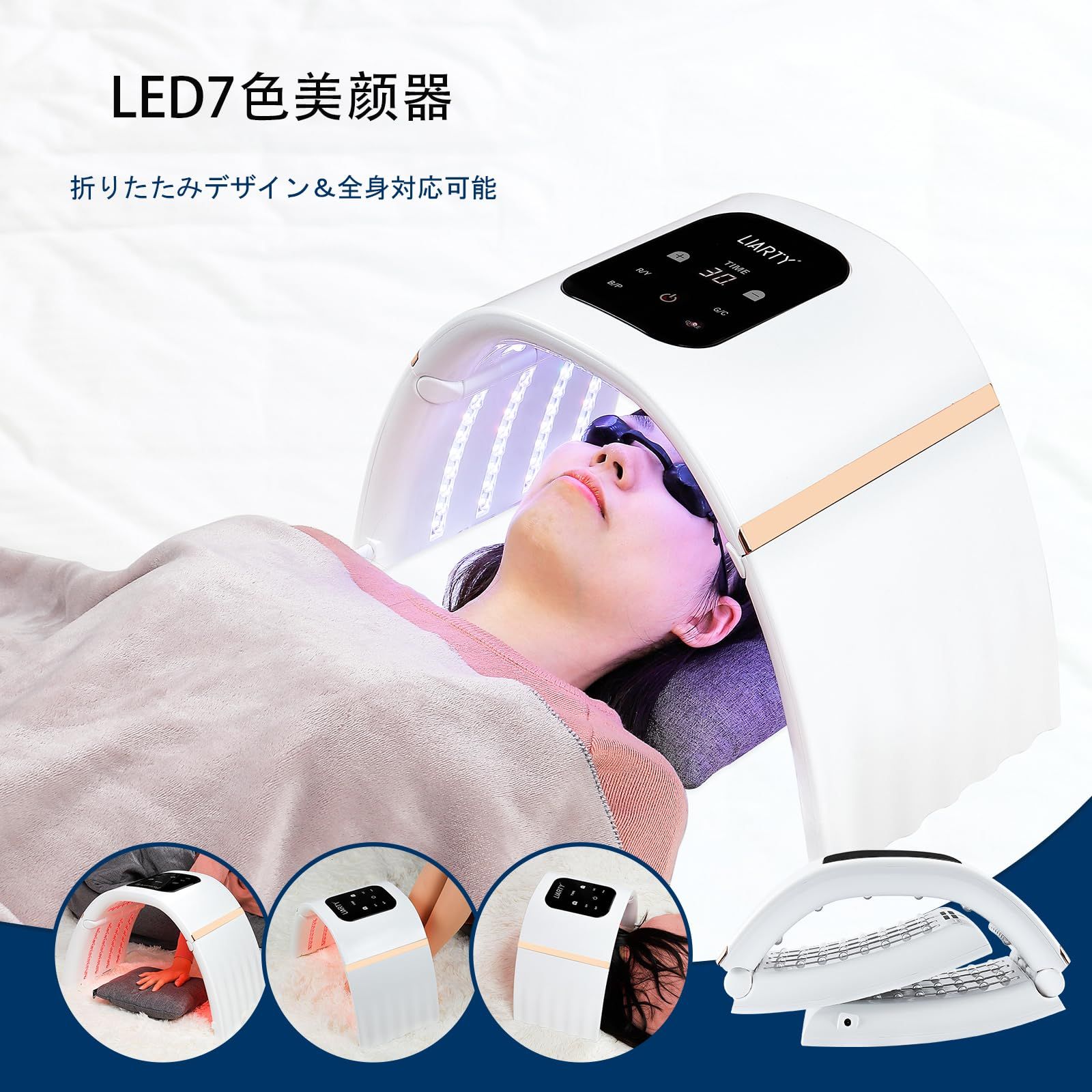 家庭用LED美容器 LIARTY 折り畳み 美顔器 家庭用 7色led美容マスク LIARTY 7色led美容マスク 美顔器 家庭用LED美容器 美容家電 友人 家族