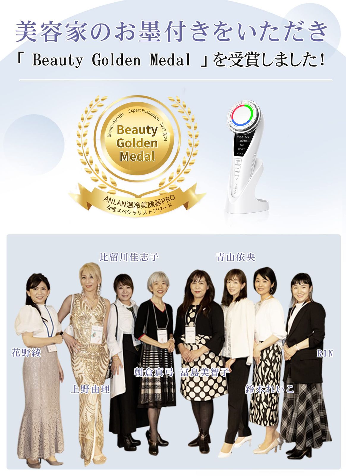 美容家評価- 雑誌掲載 ANLAN 温冷美顔器 PRO 1台9役 ems 温冷ケア 光エステ 毛穴ケア 多機能美顔器 目元 口元 大判コットン ギフト ホワイト