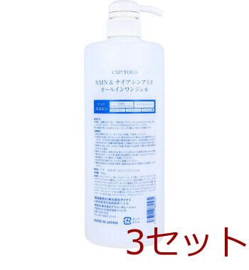 カピートロ NMN＆ナイアシンアミド オールインワンジェル 1000 g