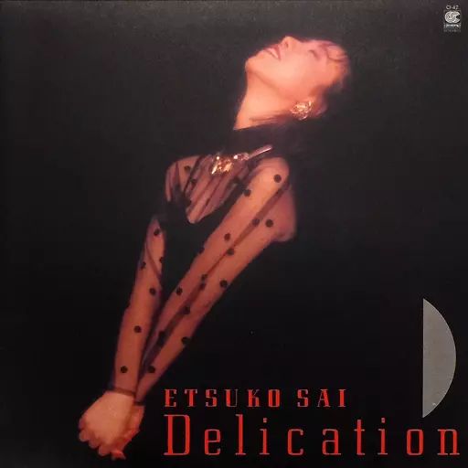 中古】LPレコード 彩恵津子 / Delication - メルカリ