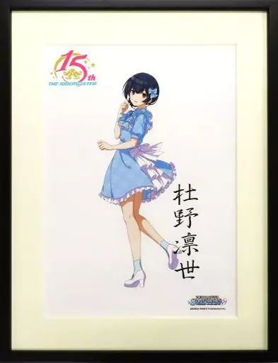 原画イラストボード 付 アイドルマスター シャイニー ズ 複製原画 鳥取県 杜野凛世