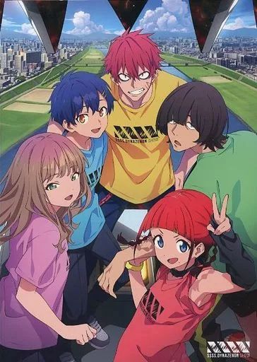 パンフレット SSSS.DYNAZENON SHOW