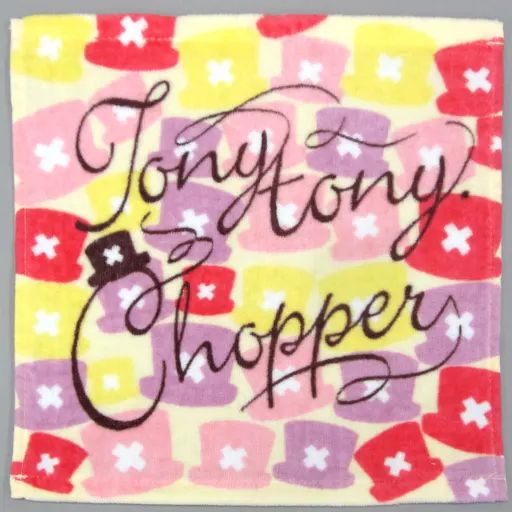 中古】タオル・手ぬぐい(キャラクター) チョッパー(文字) チョパコレ