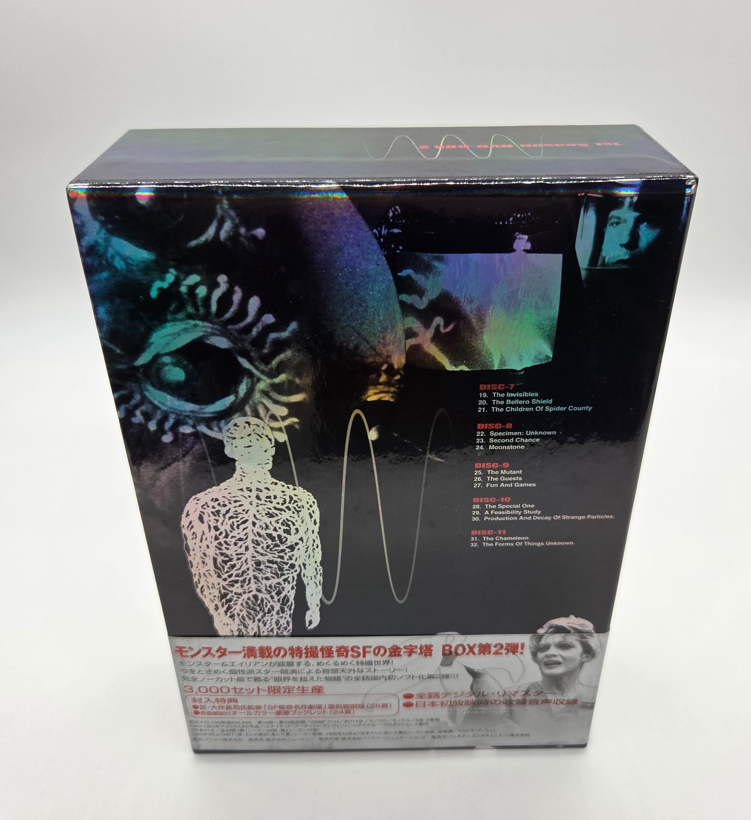 アウターリミッツ 完全版 1st SEASON DVD-BOX 2 - メルカリ