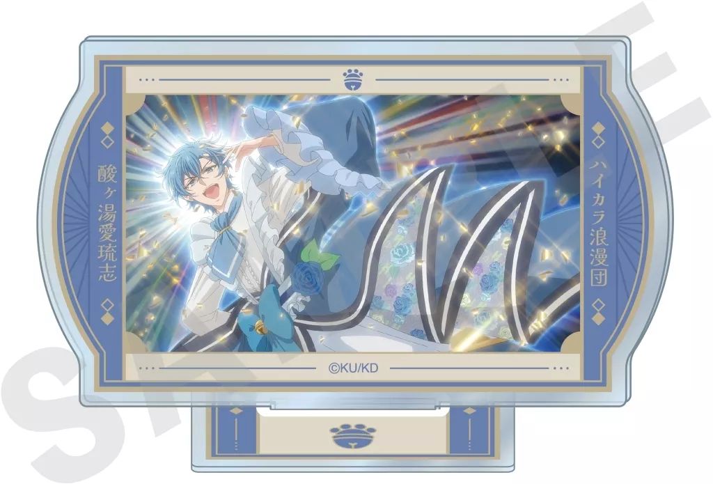 中古】アクリルスタンド・アクリルパネル 酸ヶ湯愛琉志 「美男高校地球