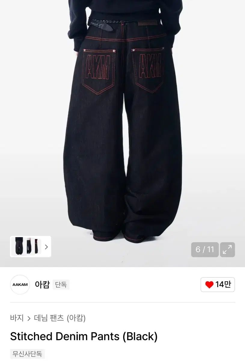 アカム ズボン スティッチ デニム ブラック パンツ 1 サイズ